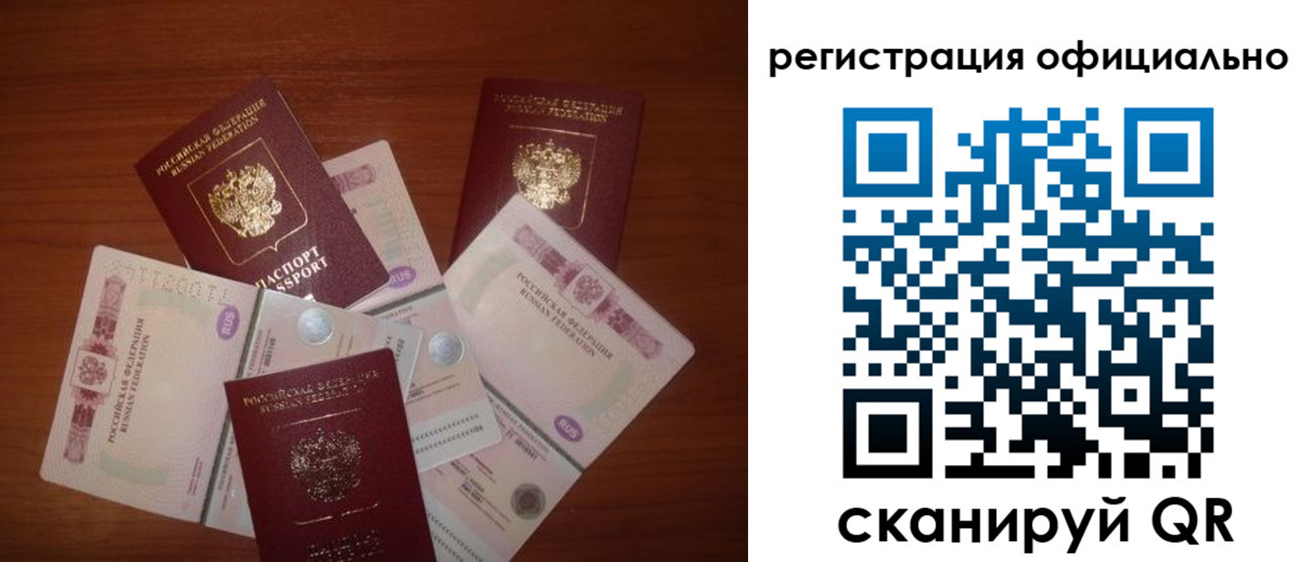 временная регистрация адрес в Купино