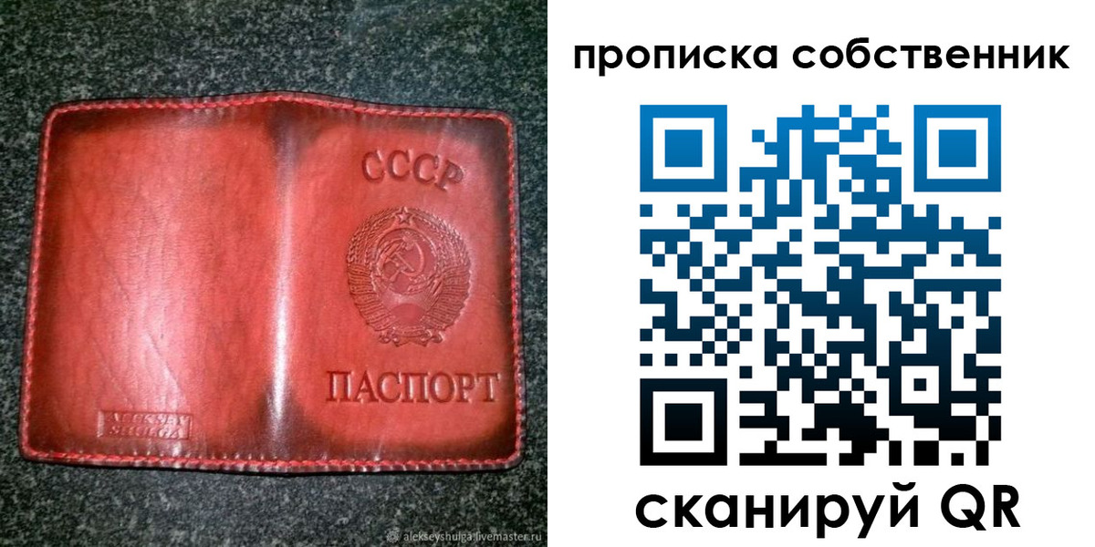 временная регистрация недорого в Купино