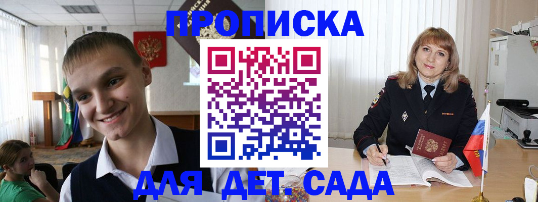 прописка от собственника в Купино