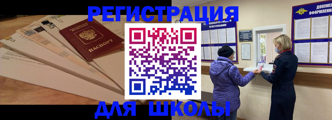 прописка законно в Купино
