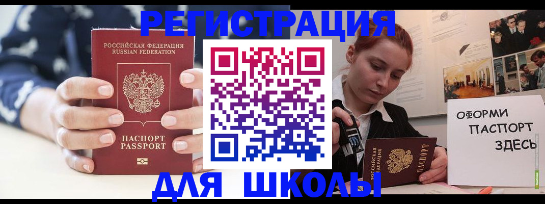 прописка регистрация в Купино