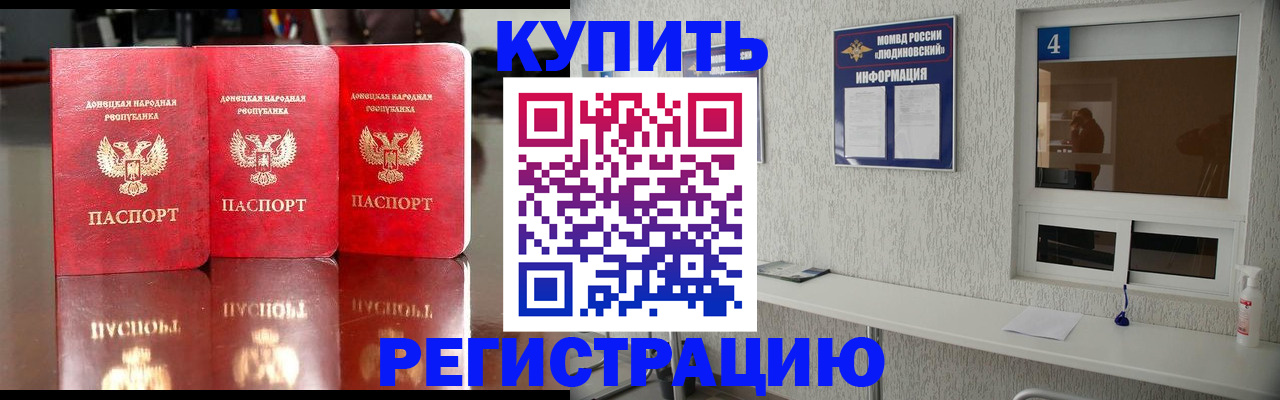 регистрация для дет. сада в Купино