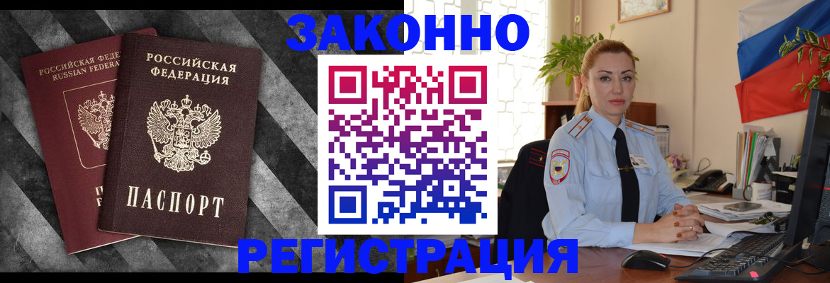 регистрация для дет. сада в Купино