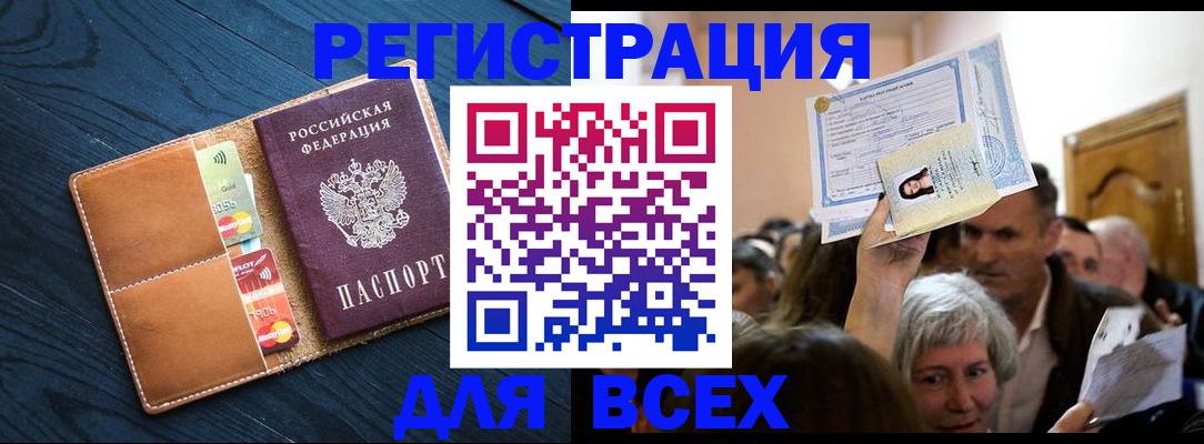 найти адрес прописки в Купино