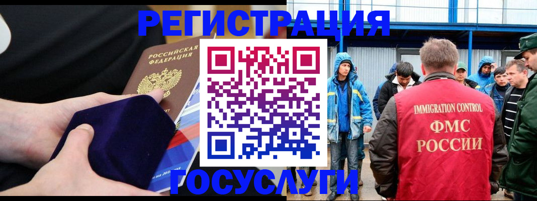 временная регистрация поиск в Купино